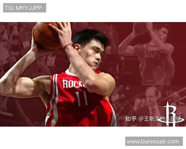 姚明的传奇人生起点：从出生到篮球巨星的成长历程