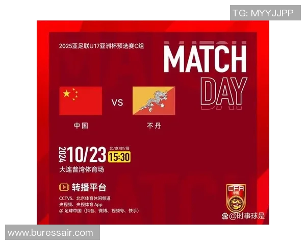中国队对阵不丹精彩直播全程回顾与赛后分析